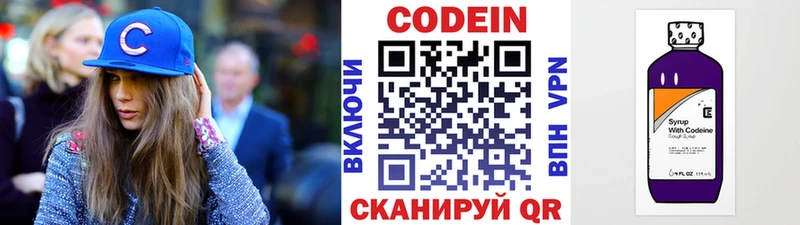 Кодеиновый сироп Lean напиток Lean (лин) Южа