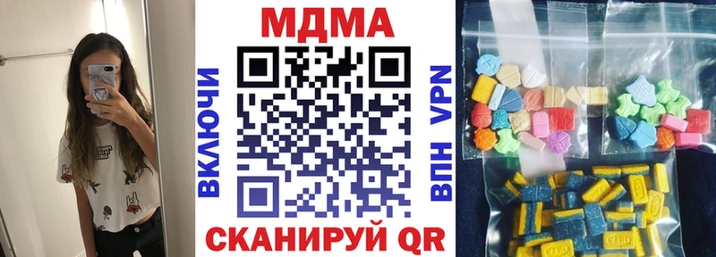 MDMA молли  Южа 