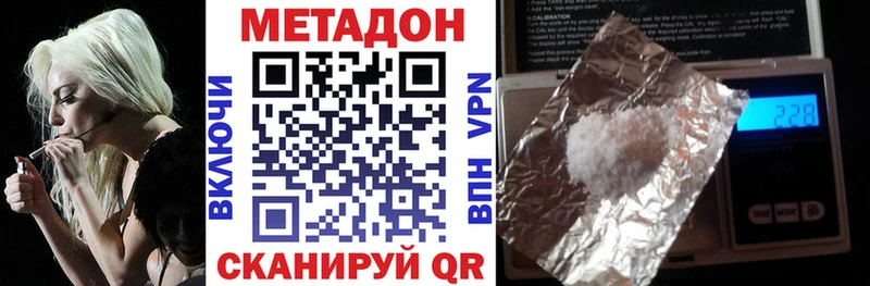 где купить наркоту  Южа  Метадон VHQ 